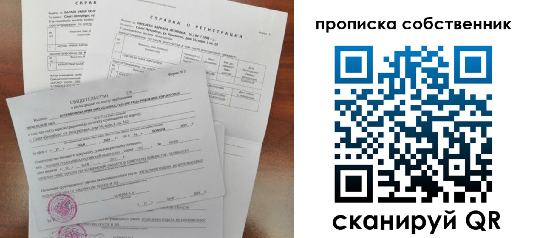 прописка для работы в Калининграде