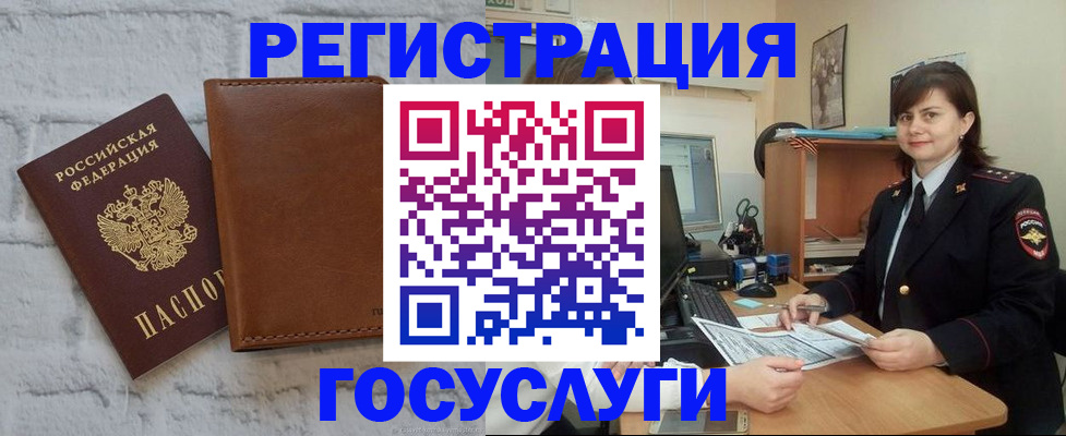 временная регистрация законно в Калининграде