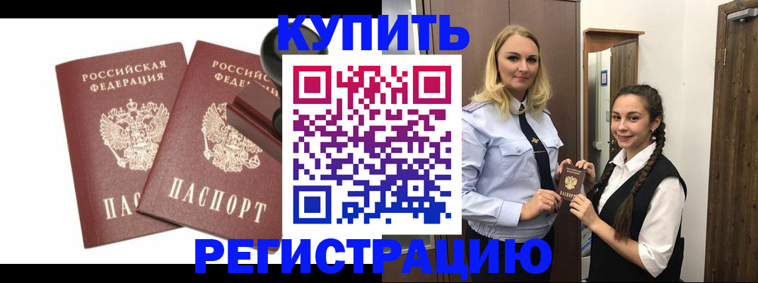 временная регистрация адрес в Калининграде