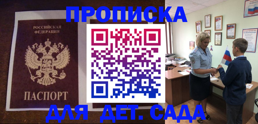 прописка в квартире в Калининграде