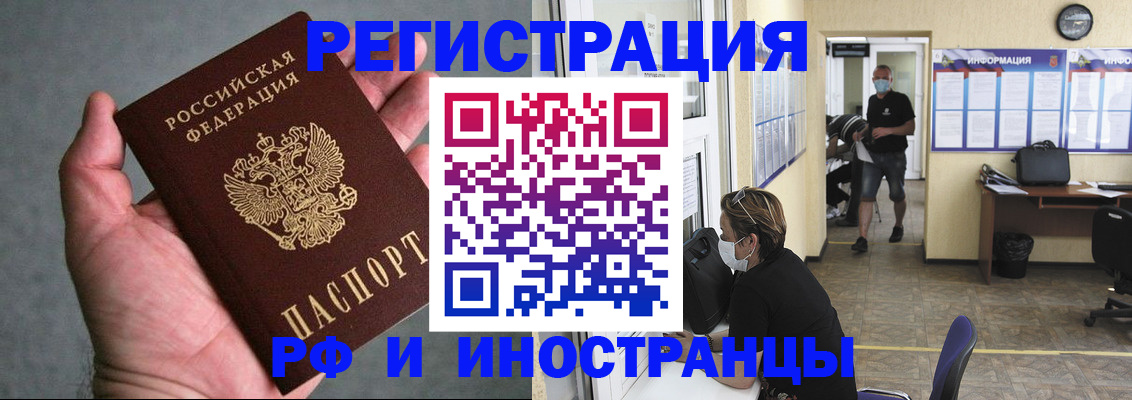 прописка гарантия в Калининграде